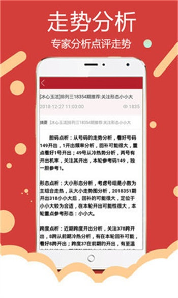 新澳免费资料精准大全,现况评判解释说法_交互版44.212