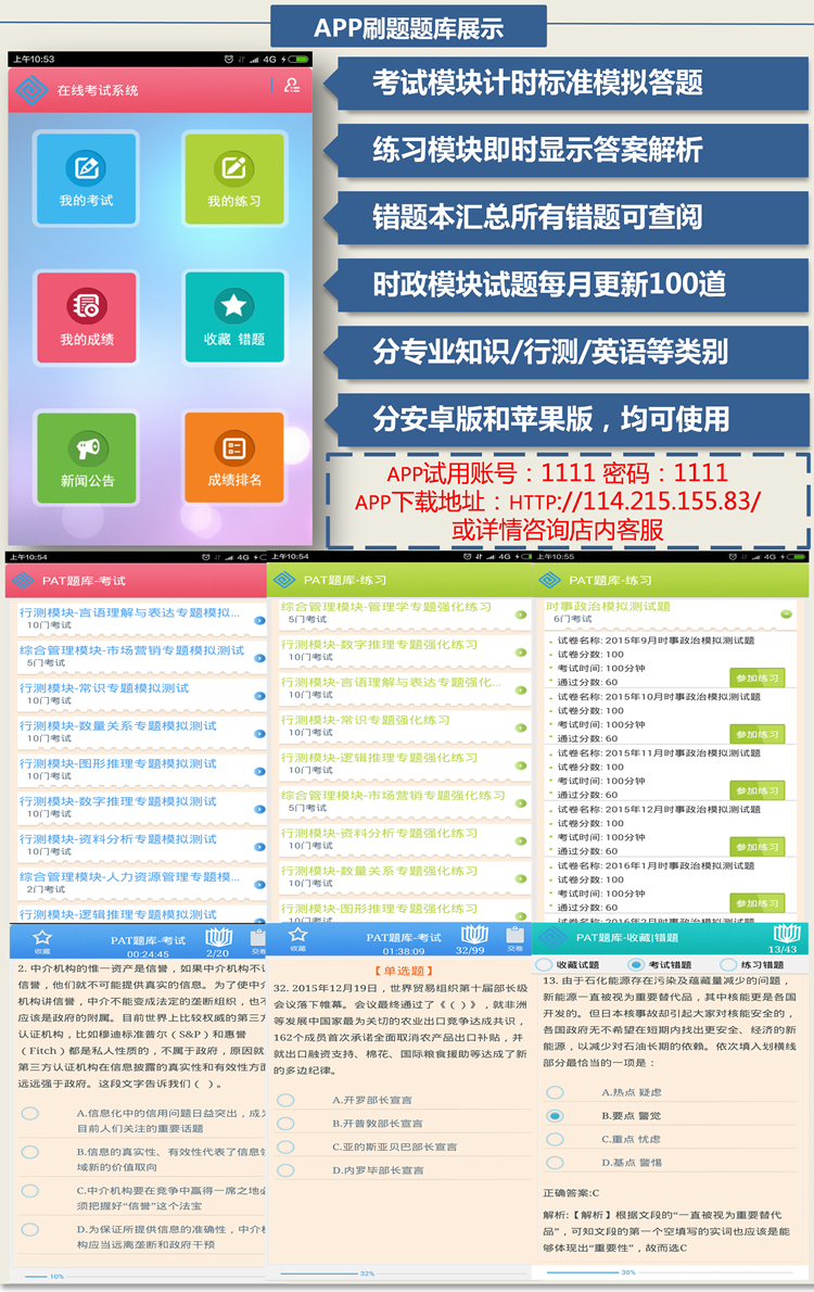 新澳天天开奖免费资料查询,系统评估分析_体验式版本81.472