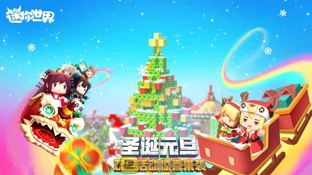 迷你世界最新版，数字沙盒的璀璨时代探索之旅
