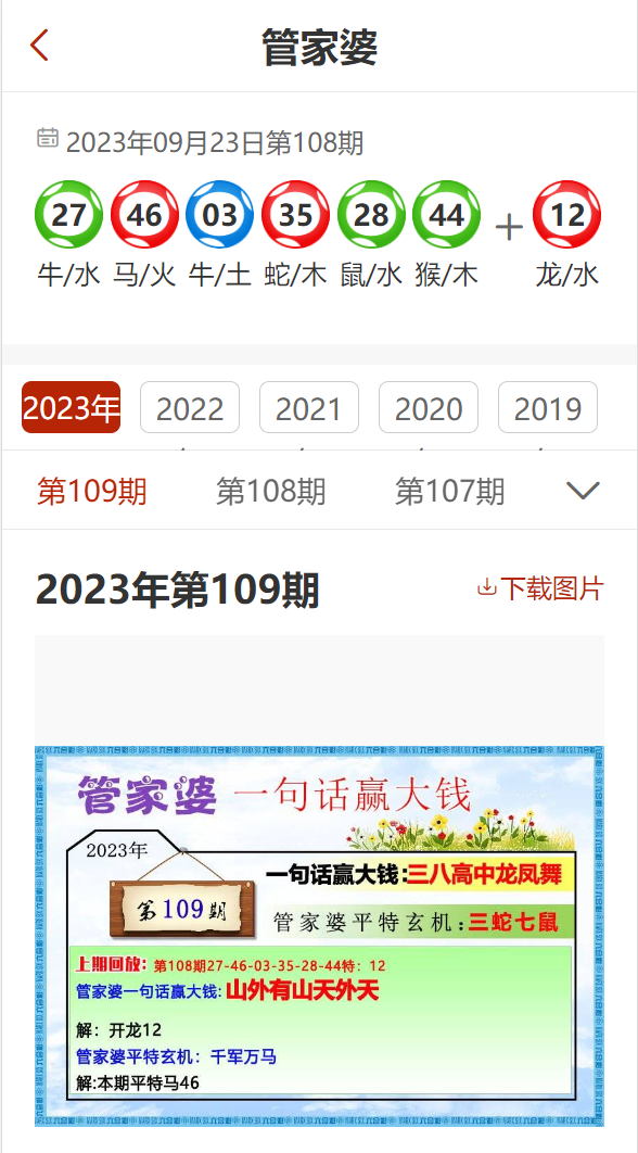 新澳门精准资料大全管家婆料,资产评估_分析版9.572