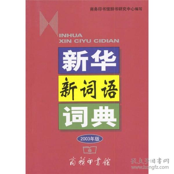 澳门三肖三码精准100%新华字典,快速处理计划_方便版9.612