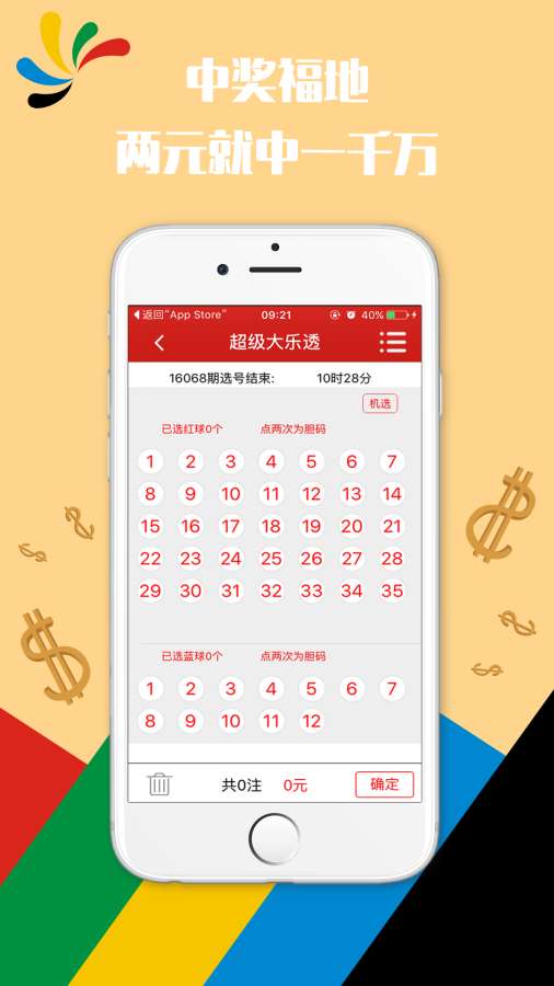 澳门六开彩天天开奖记录澳门,决策支持方案_外观版49.901