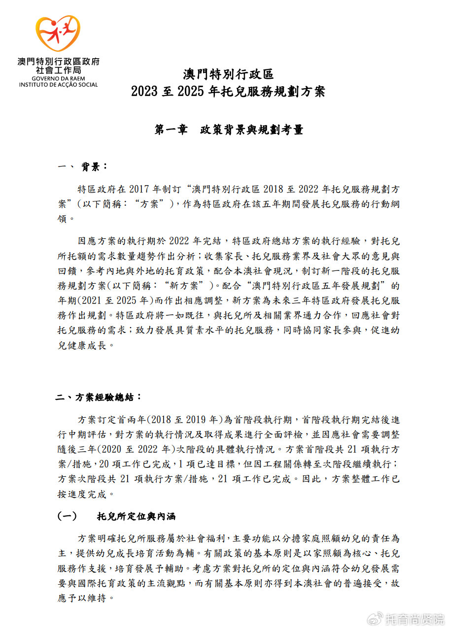 澳门最精准正最精准龙门免费,实时异文说明法_动感版9.764
