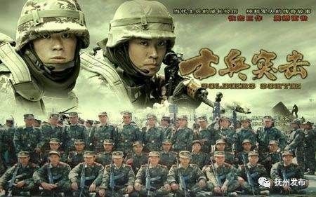 国内最新军事题材电影,战友的守护