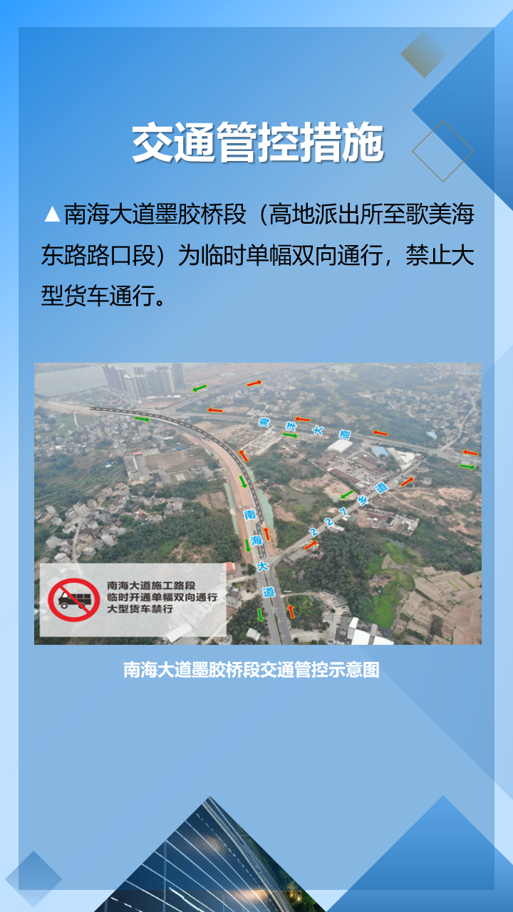 南海新交通动态，小城交通奇遇与友情纽带新进展