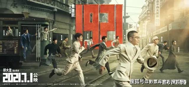 电影1921观后感,历史的震撼与启示