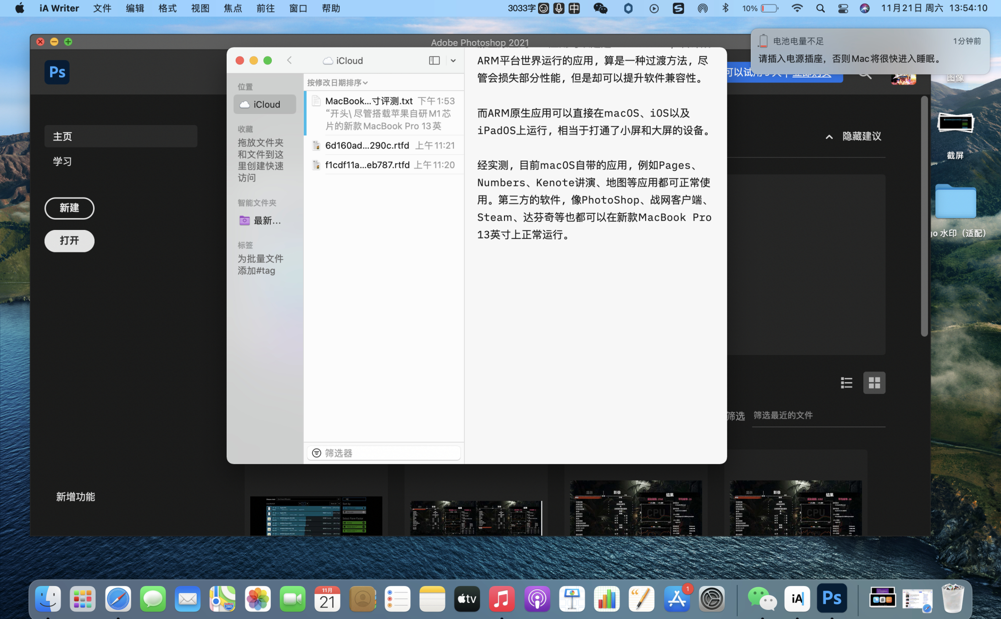 mac最新版,现况评判解释说法_后台版94.751