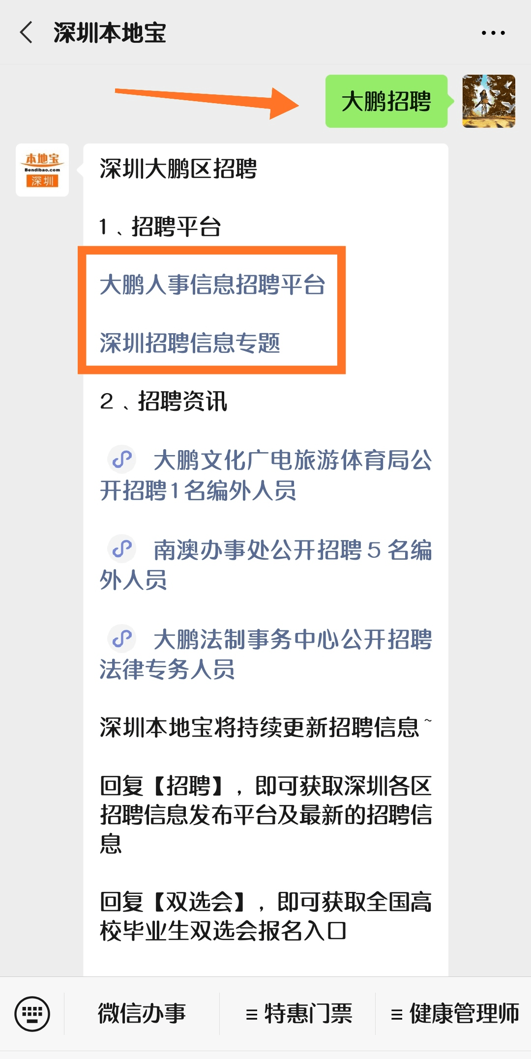 万载最新招聘普工信息,高速应对逻辑_SE版94.177