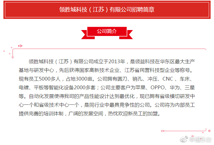 东台最新招聘,现况评判解释说法_用心版94.989