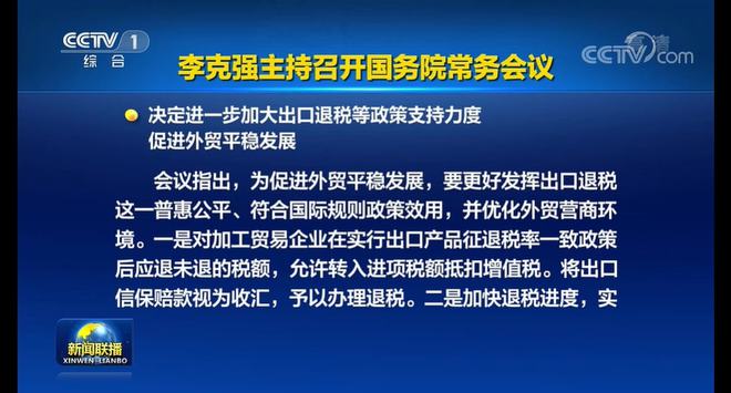 两岸最新消息,决策支持方案_全球版94.547