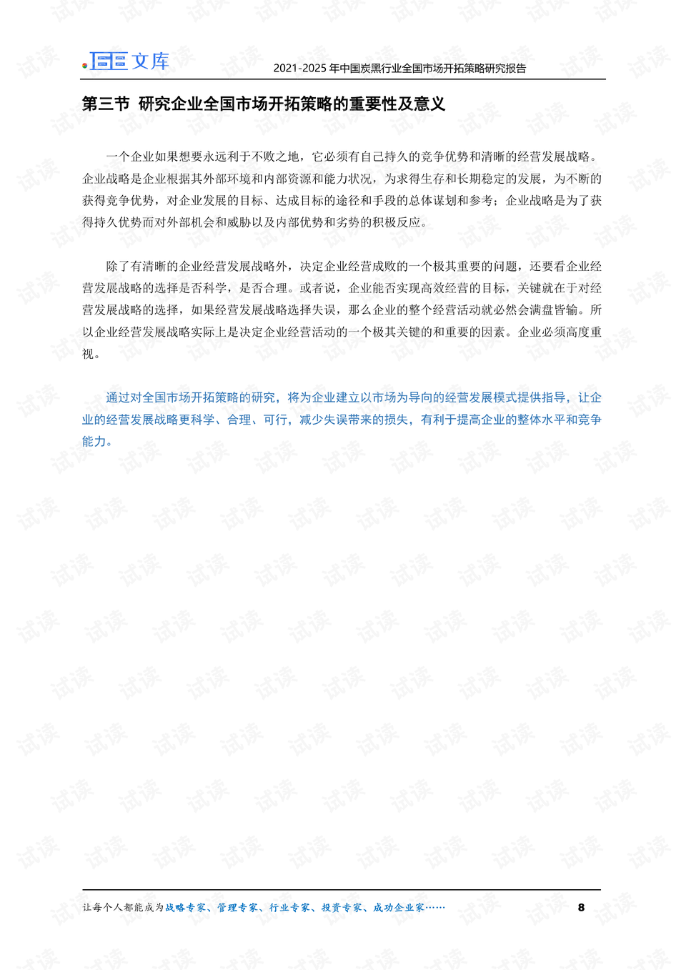 电子商务 第305页