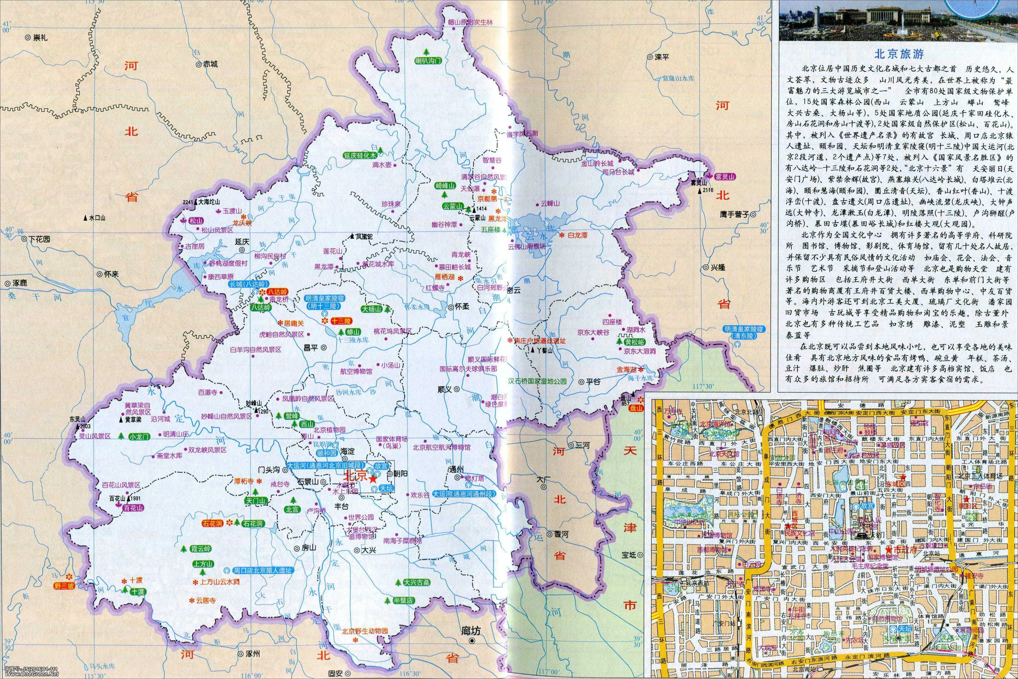 北京地图 最新,目前现象解析描述_目击版94.424