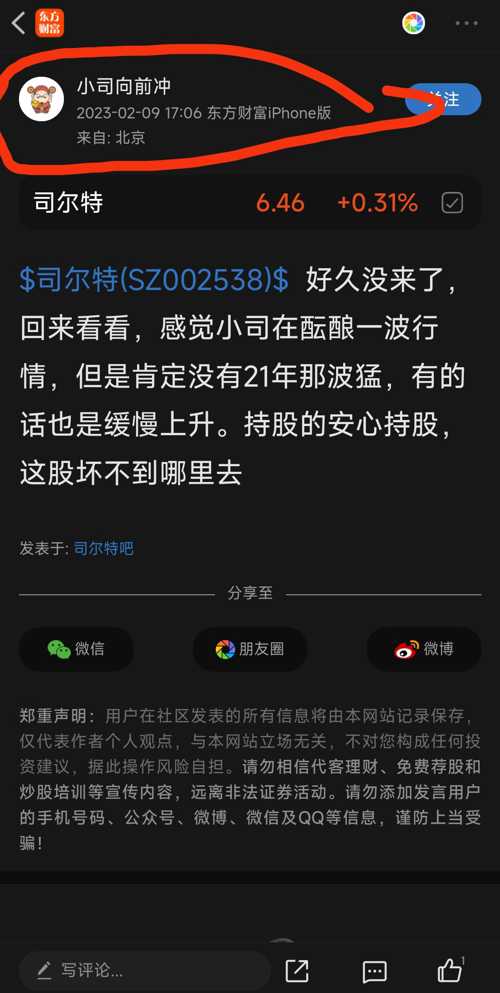 司尔特收购最新消息,快速解决方式指南_活力版94.323