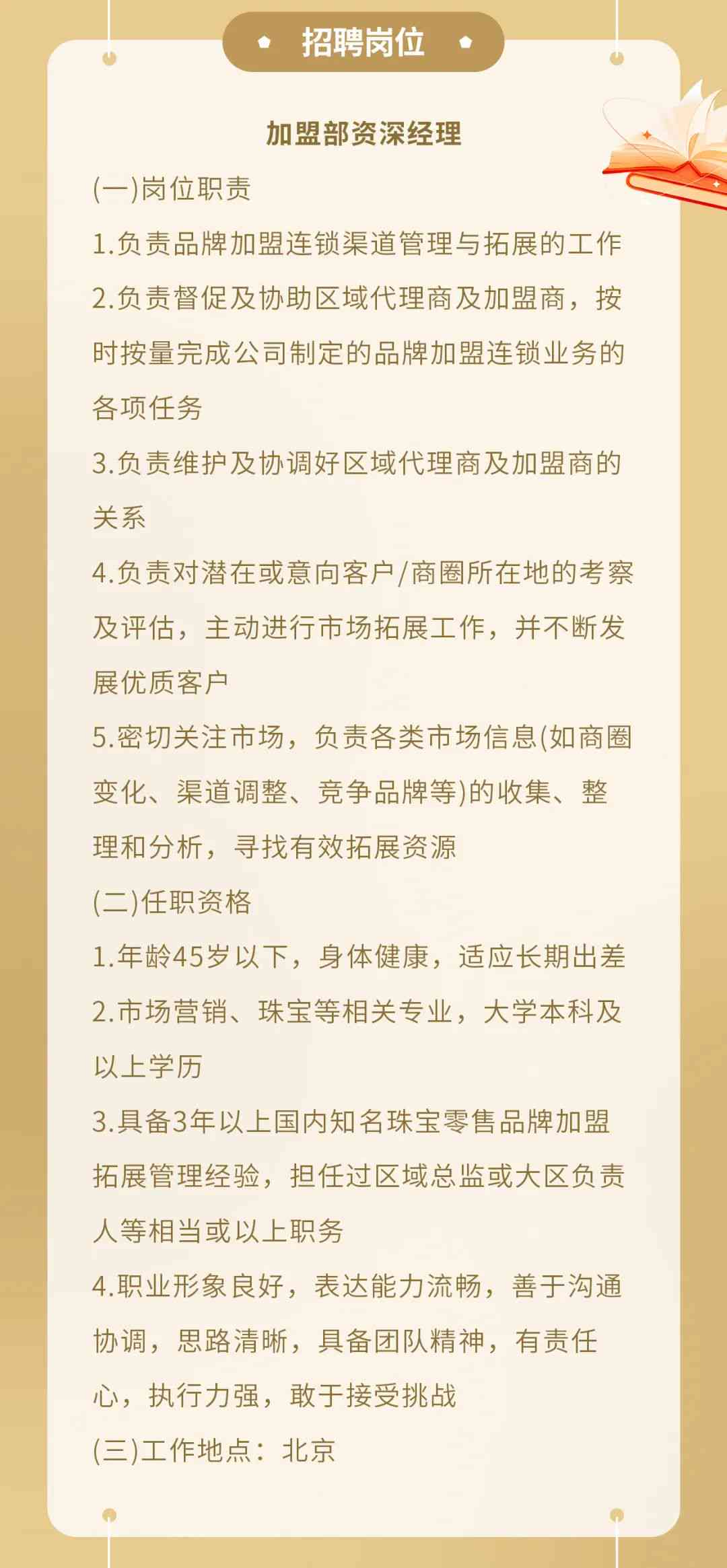 招聘最新版,实用性解读策略_迷你版94.897
