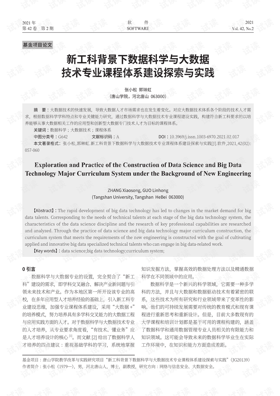 新增病例最新消息,专业数据解释设想_极限版94.830