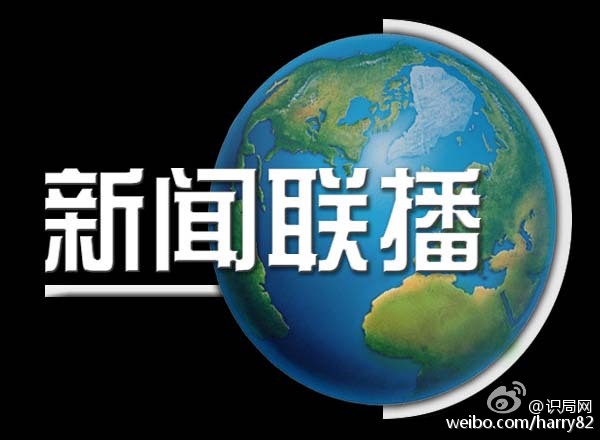 新闻联播最新消息,创新策略执行_特色版94.912