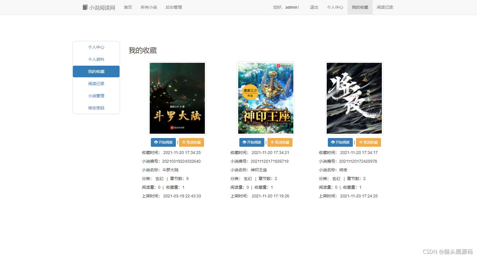 最新小说网站,最新研究解读_响应版94.519