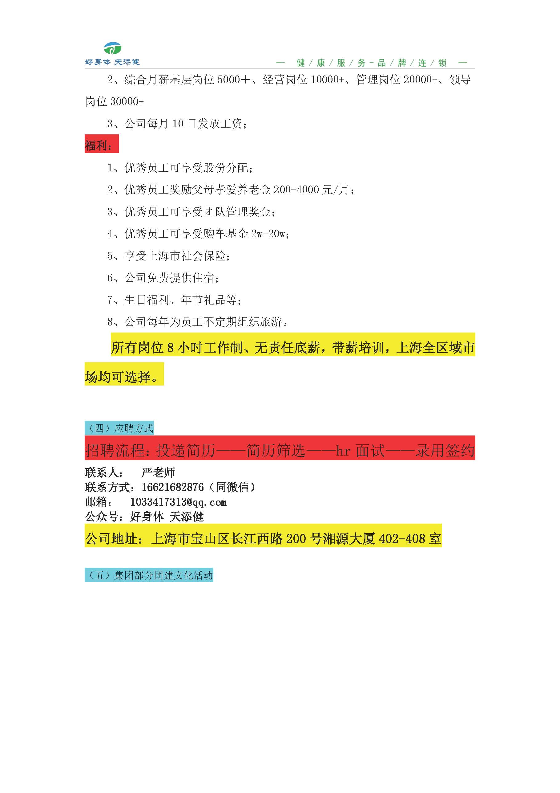 最新招工信息,数据详解说明_极速版94.954