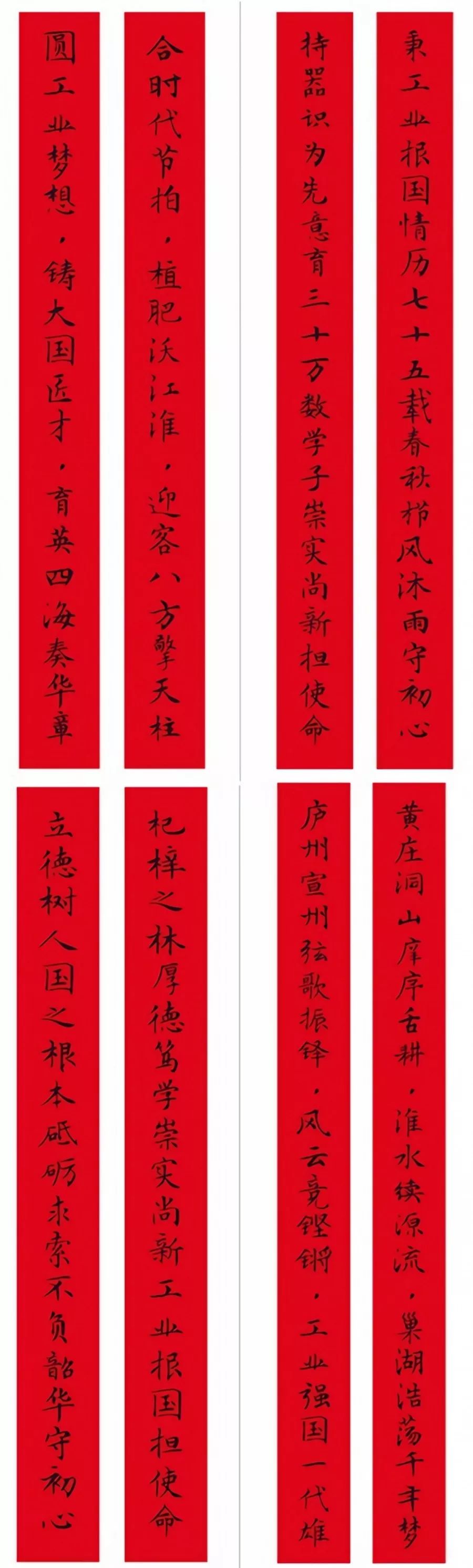 最新春联,化学工程和工业化学_品味版94.202