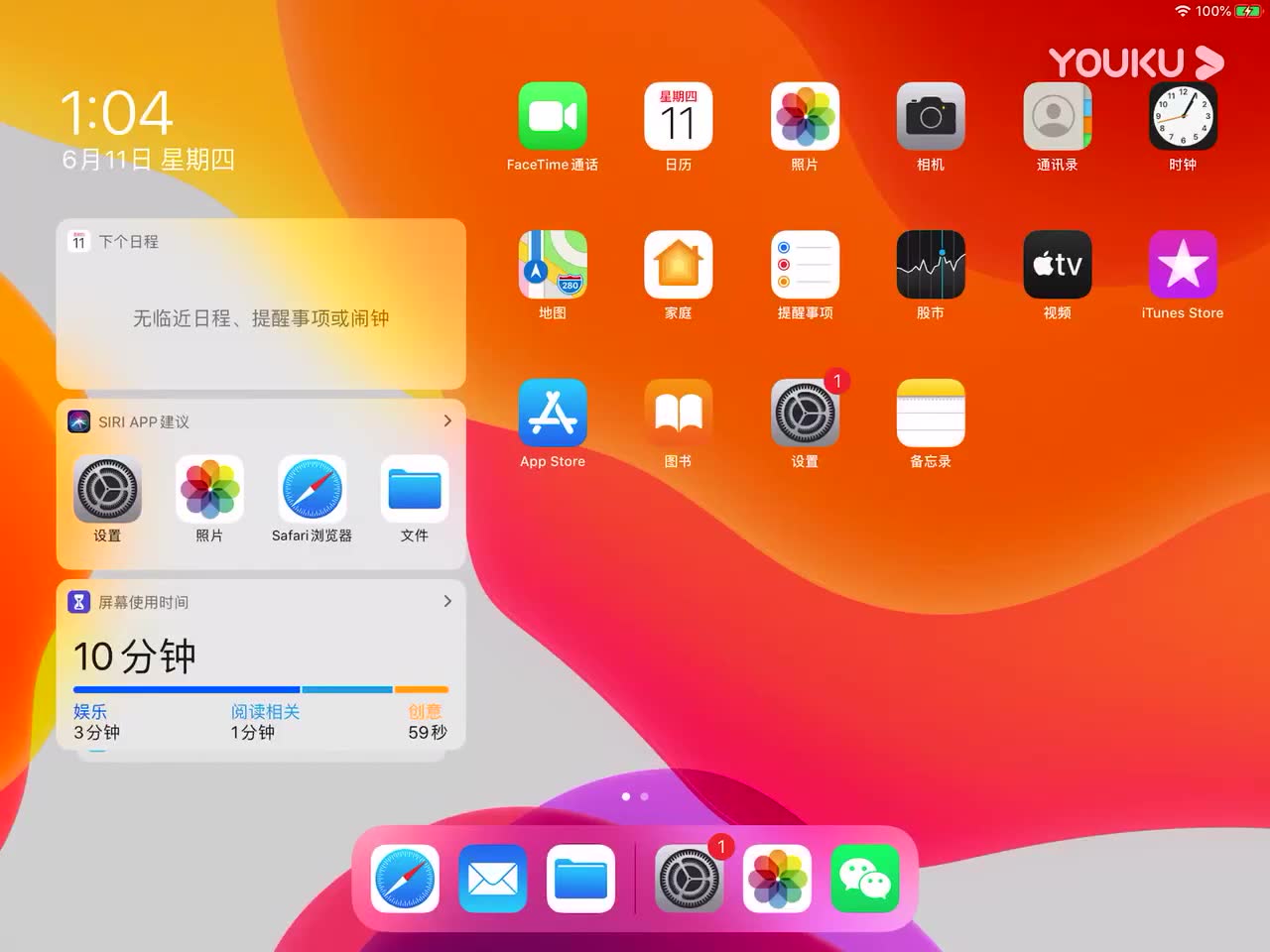 最新版ipad,时尚法则实现_悬浮版94.695