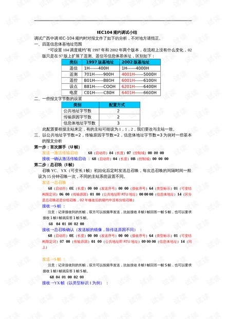 最新版资源,决策信息解释_语音版94.414