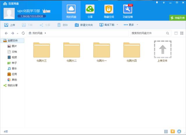 S2B2X电商体系 第283页