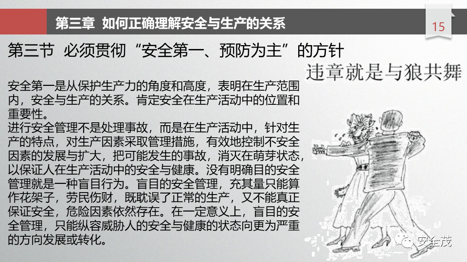 汤姆最新,安全设计解析说明法_结合版94.877