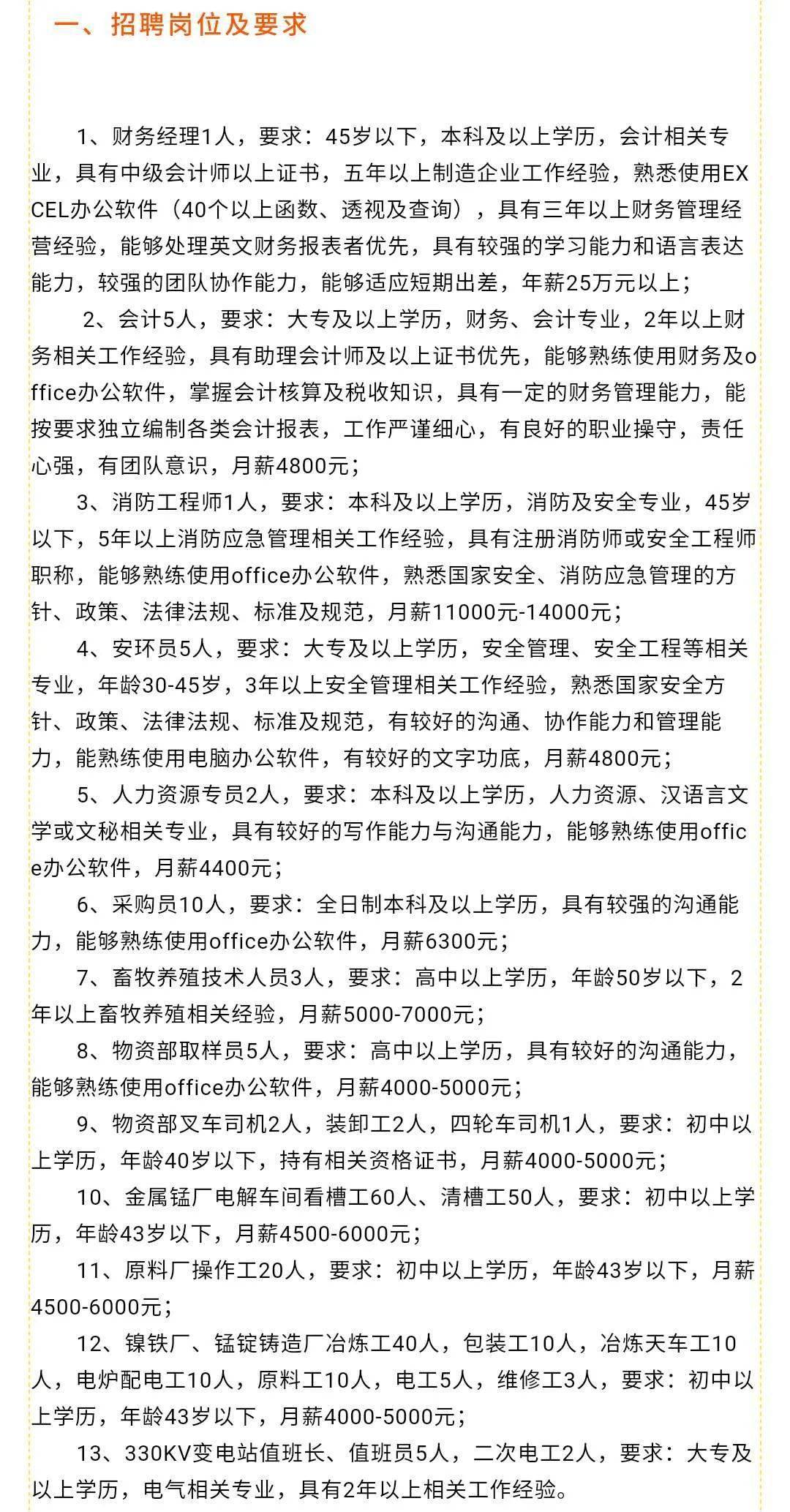 一站式城市服务平台 第272页