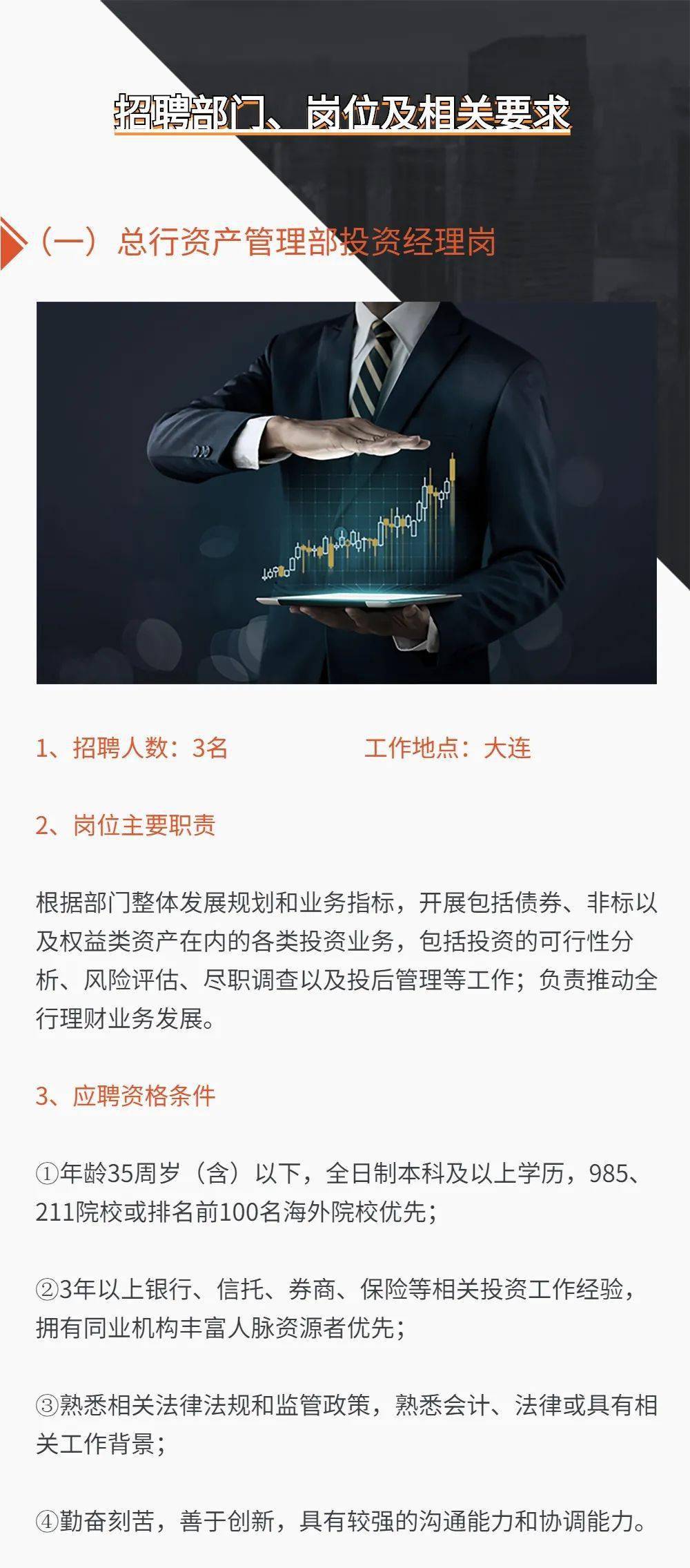 银行最新招聘,实用性解读策略_自助版94.885