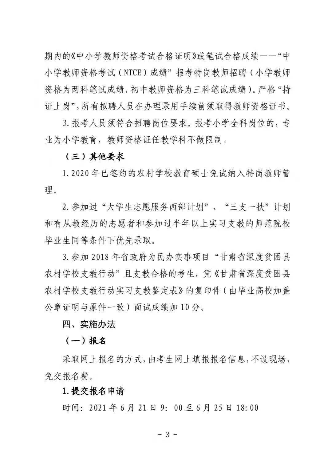 长春最新消息,仿真方案实施_养生版94.168