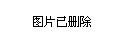 一站式城市服务平台 第271页