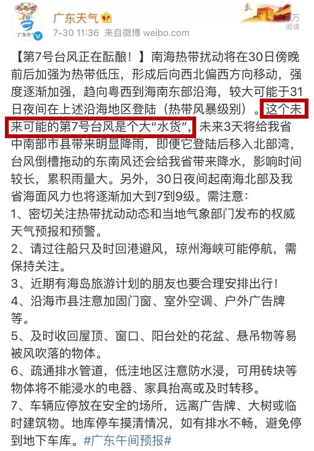 阳江天气台风最新消息,定性解析明确评估_便签版94.425