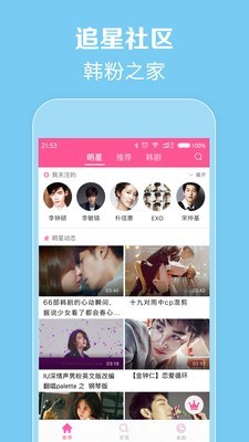 韩剧tv最新版本下载,操作实践评估_增强版94.986