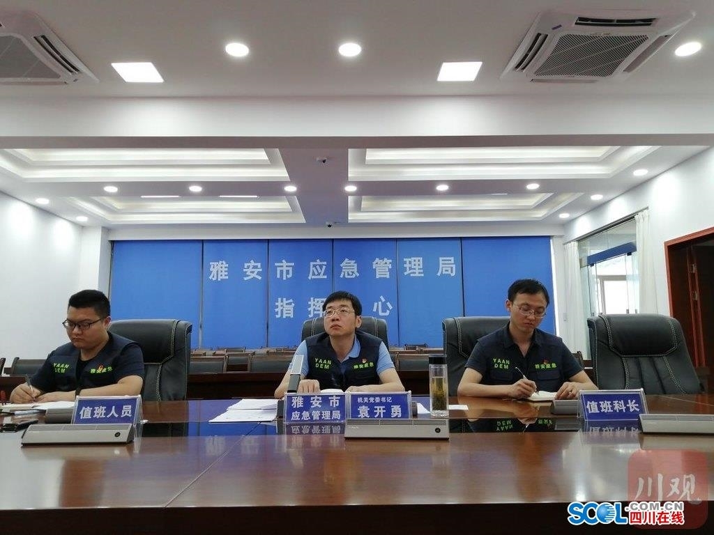 雅安最新消息,高效执行方案_普及版94.178