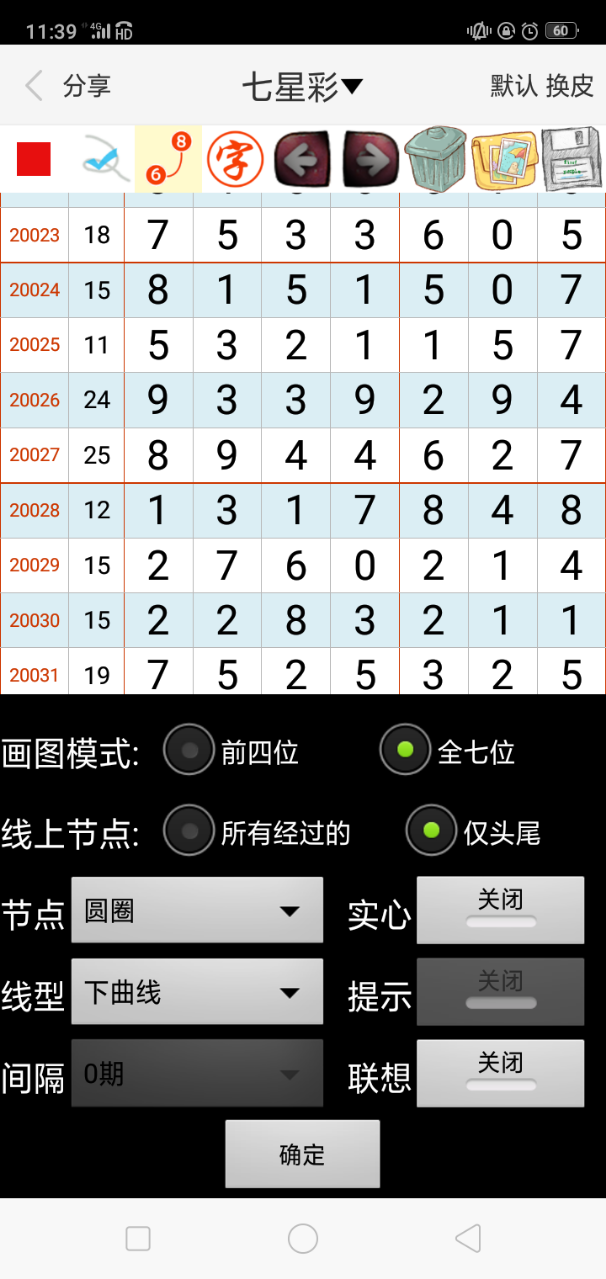 118澳门免费开奖大全,数据解释说明规划_强劲版22.425
