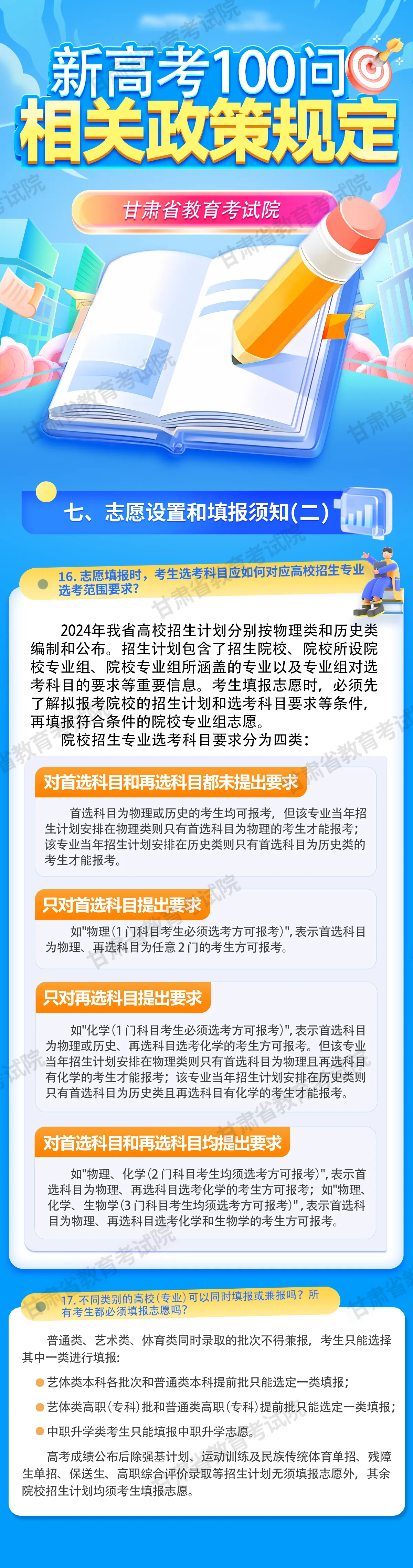 2024年澳门天天有好彩,创新发展策略_教育版22.100