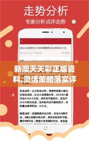 2024新澳天天开奖资料,现况评判解释说法_迅捷版22.571