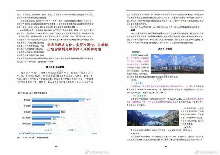 2024资科大全正版资料,统计数据详解说明_高速版22.444