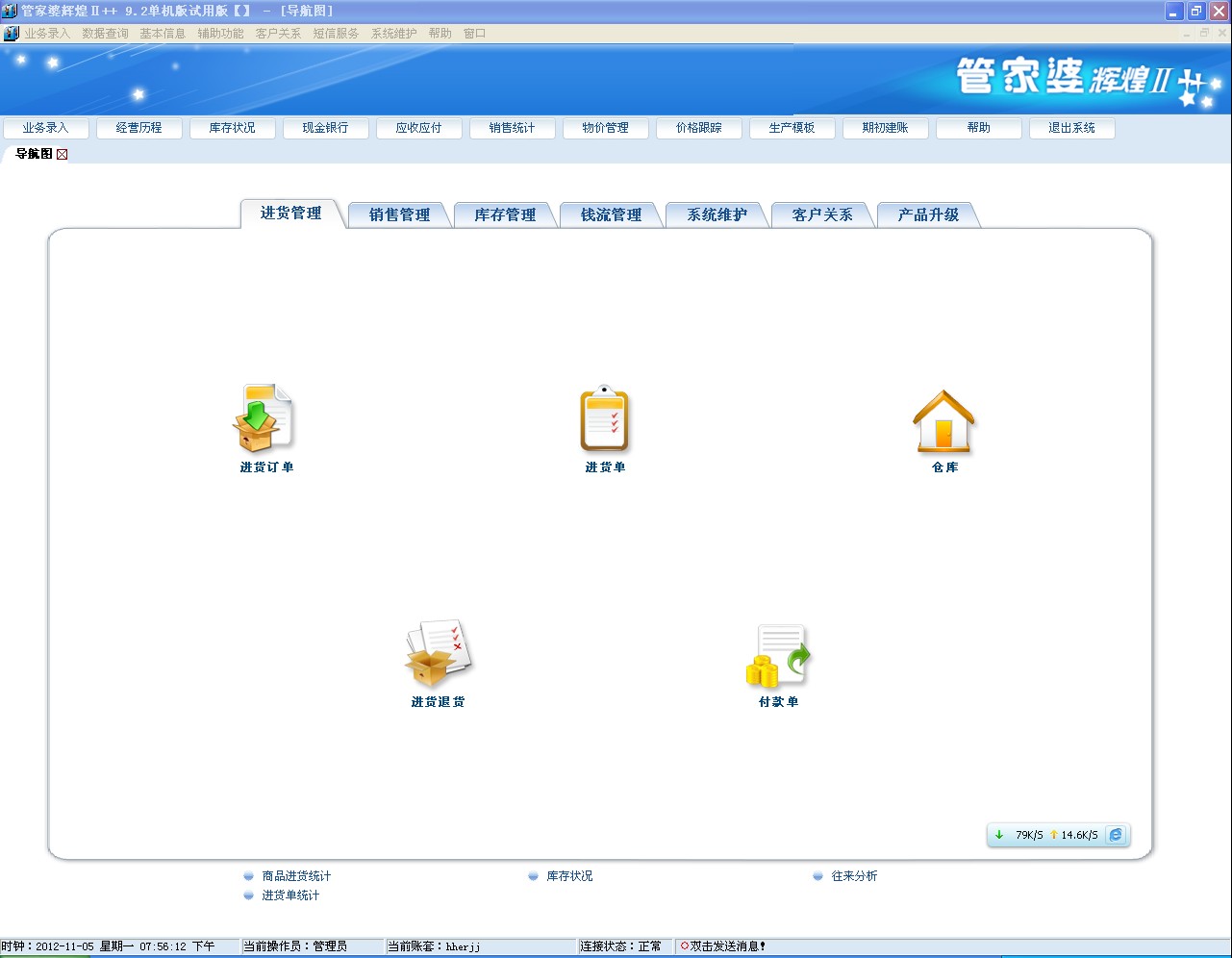 777788888管家婆中特,专家意见法案_设计师版22.815