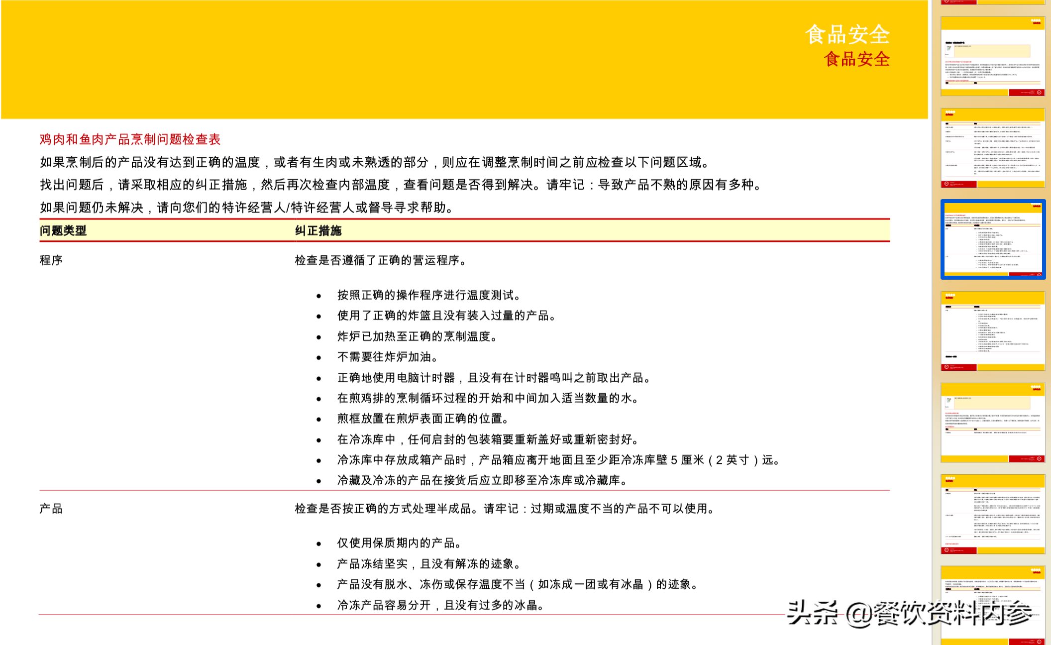 新奥精准免费资料提供,高效执行方案_业界版22.717