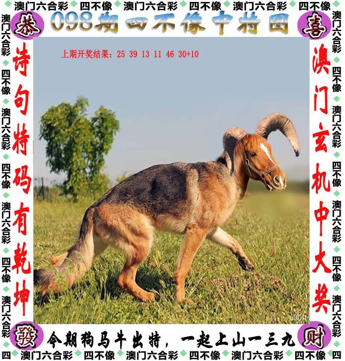 新澳2024今晚开奖资料四不像,连贯性方法执行评估_家庭版22.222