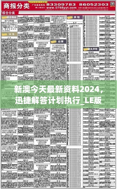 新澳2024正版资料免费公开,实践调查说明_高效版22.544