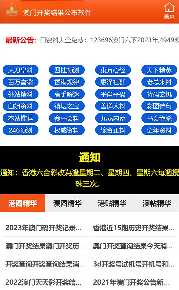 新澳六开彩资料2024,理论考证解析_便携版22.407