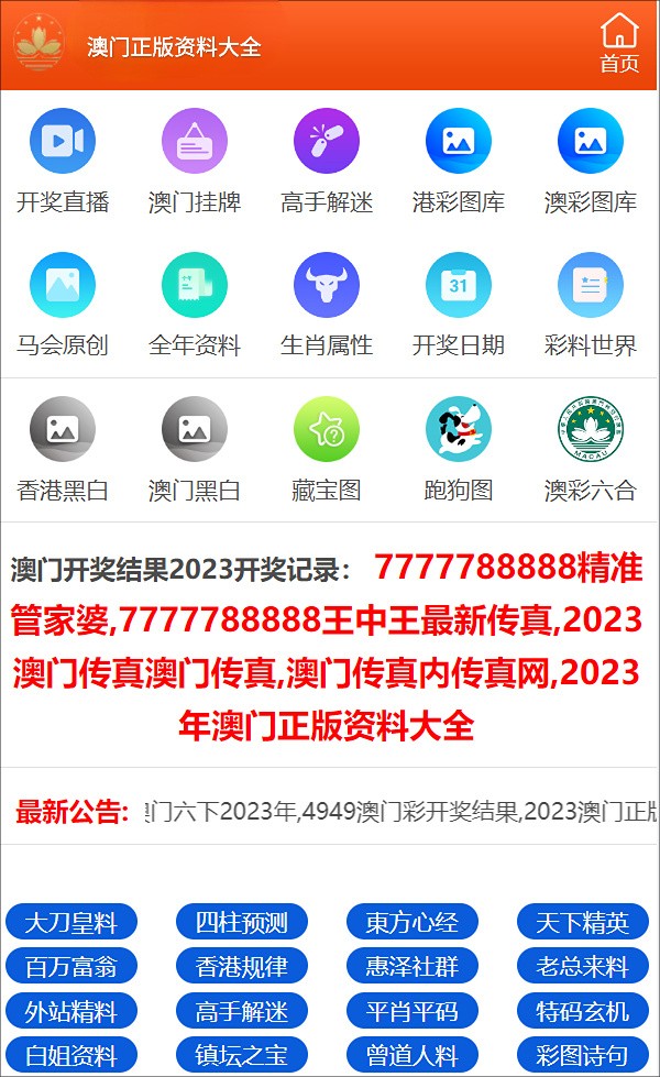 新澳门今晚必开一肖一特,全面信息解释定义_轻奢版22.957