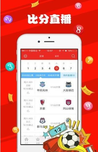新澳门天天开奖资料大全,深入登降数据利用_增强版22.141