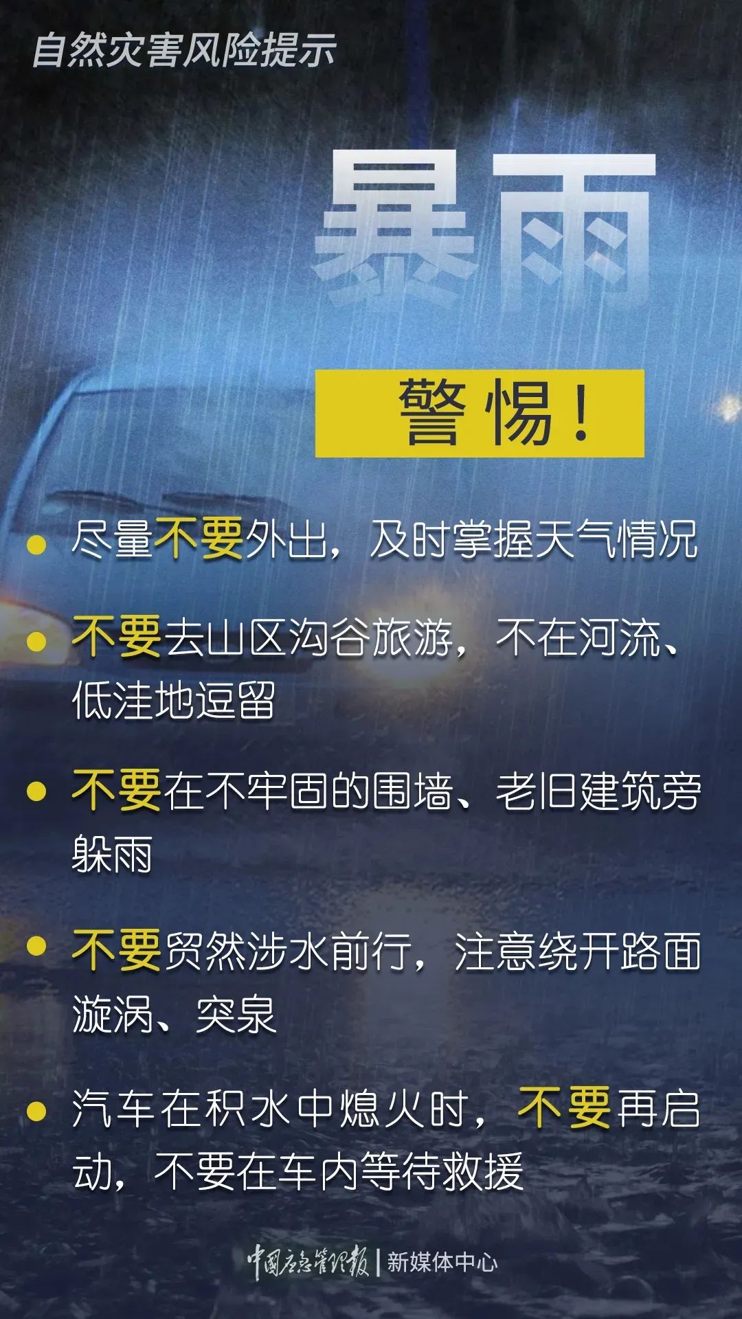 新澳门最精准正最精准,专业地调查详解_远程版22.136