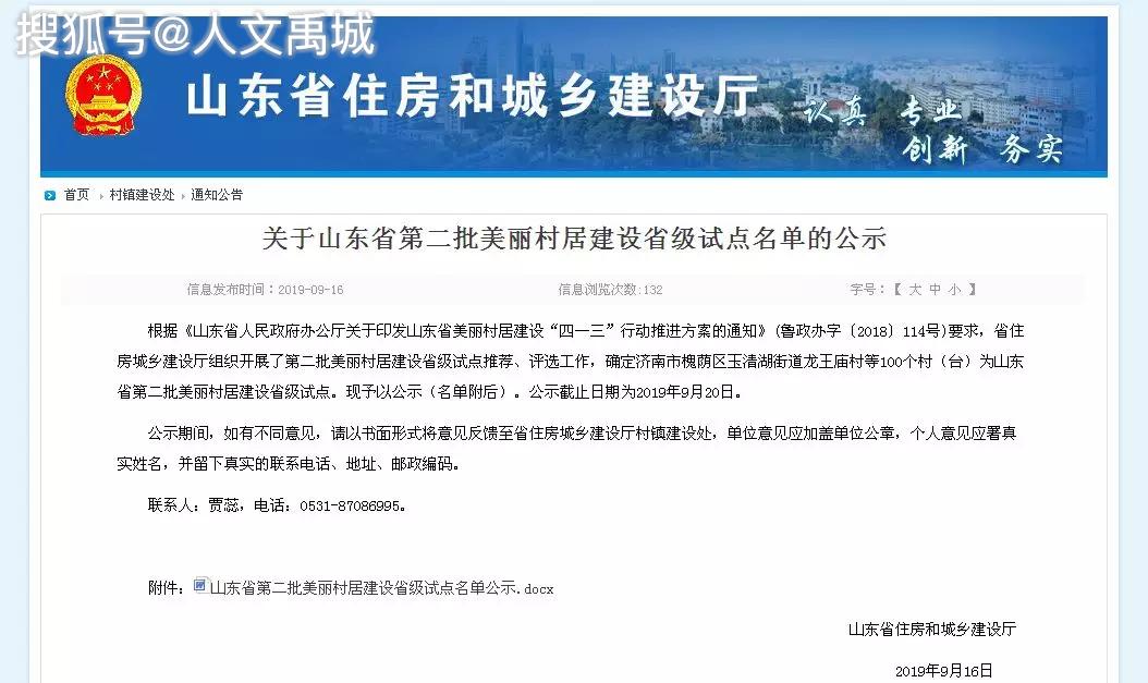 禹城吧贴吧最新消息荟萃，多元观点的探讨