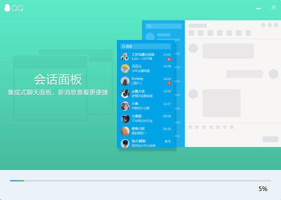 QQ下载2017最新版安装指南与步骤解析