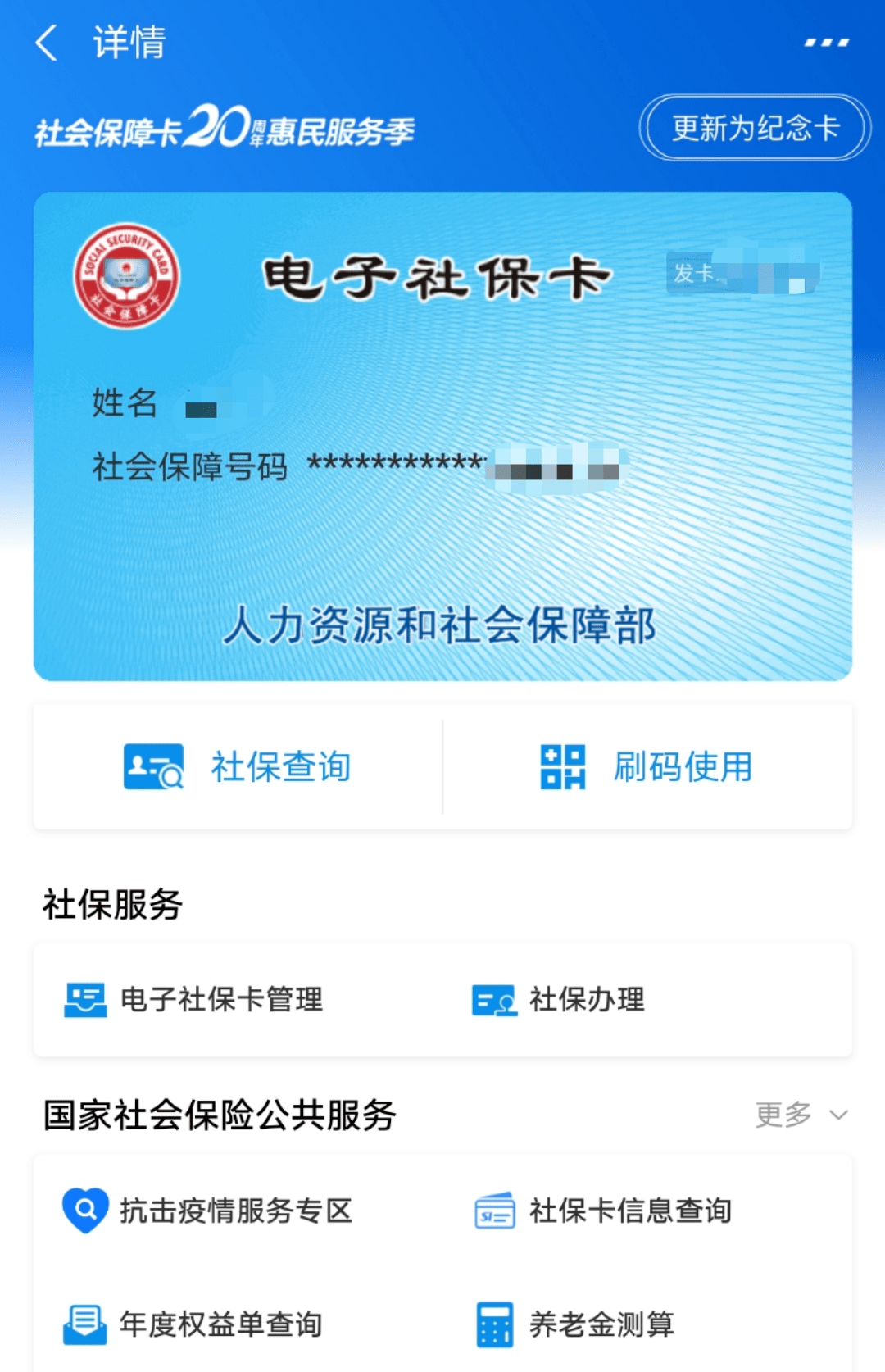 三江卡停用最新消息,全方位展开数据规划_颠覆版23.689