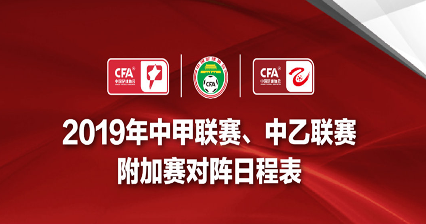中乙联赛最新消息中能,深入探讨方案策略_获取版23.358